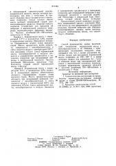 Способ производства халвы (патент 871783)