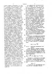 Устройство для идентификации частиц (патент 1382210)