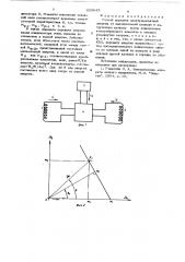 Способ передачи электромагнитной энергии (патент 625643)