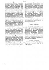 Электрод для контактной точечной сварки (патент 996139)