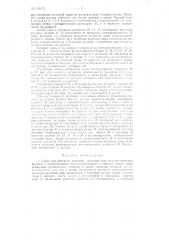 Патент ссср  154075 (патент 154075)