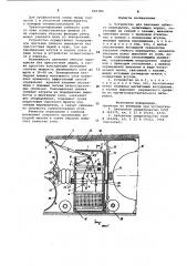 Устройство для плетения гибкогоперекрытия (патент 840384)