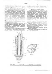 Зернистый фильтр (патент 570380)