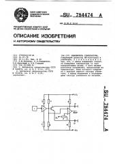 Измеритель температуры (патент 784474)