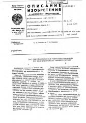 Гидродинамическая реверсивная передача для железнодорожного тягового состава (патент 620411)