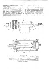 Устройство для проверки сигнализатора давления (патент 358496)