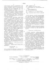 Способ получения лейцил-глицил-глицин-аминопептидазы (патент 578335)
