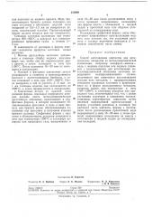 Способ изготовления контактов для электрическихаппаратов (патент 213989)