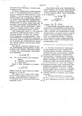 Система коаксиальных трубопроводов для криогенных сред (патент 631091)
