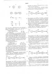 Состав для крепления текстильного материала к резине из фторкаучука (патент 540899)