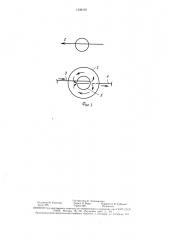 Солнечный коллектор (патент 1539476)