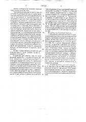 Устройство для очистки газа от пыли (патент 1761223)