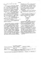 Способ получения 5,5-дифтор-1,1-диметил-3-пентафторэтил-4- трифторметил-1-пиразолио-2-ида (патент 1456418)