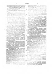 Волновод для гидроударной машины (патент 1819964)