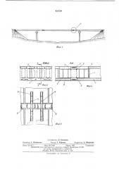 Стыковое соединение пустотных плит пролетныхстроений мостов (патент 421729)
