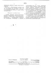Способ получения трис(оксиметил)аминометана (патент 240710)