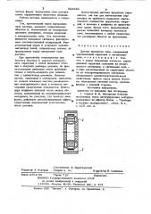 Датчик плотности тока (патент 922649)