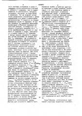 Устройство адаптивной коррекции межсимвольных искажений (патент 1046947)