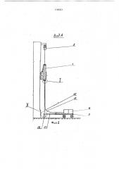 Устройство для очистки вертикальных поверхностей (патент 1784221)