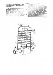 Теплообменник (патент 1149101)