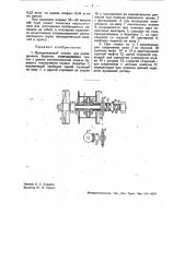 Вращательный станок для разведочного бурения (патент 33101)
