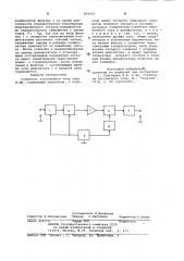 Усилитель постоянного тока типам-дм (патент 809493)