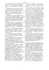 Способ изучения процесса фильтрации на модели пласта (патент 1479634)