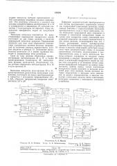 Патент ссср  195202 (патент 195202)