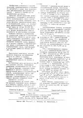 Способ получения гранулированного углеродного адсорбента (патент 1117280)