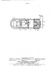 Блокировочное устройство для коммутационного аппарата (патент 980182)