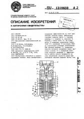 Вибромолот (патент 1318659)