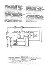 Устройство для оценки технического состояния механизма с зубчатыми колесами (патент 1078241)