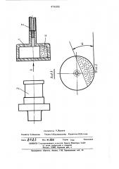 Устройство для определения угла естественного откоса порошкообразных материалов (патент 478192)
