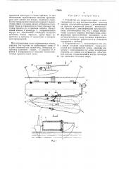 Устройство для швартовки судна (патент 174081)
