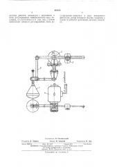 Устройство для регулирования эквивалентного удельного веса поплавка в пульсирующей среде отсадочной машины (патент 487672)