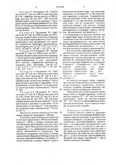 Способ очистки солей (патент 1675204)