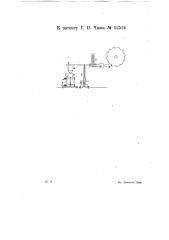 Прибор для испытания боевой части ткацких гонков (патент 12524)