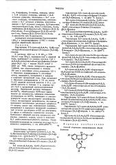 Способ получения пиридоиндолов (патент 592359)