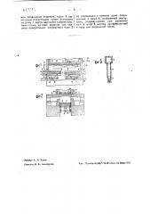 Печь для спекания (зинтеровки) мелкого шпата и тому подобных материалов (патент 36949)