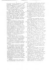 Преобразователь последовательного кода в параллельный (патент 1517135)