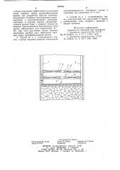 Способ разупрочнения мерзлыхпород (патент 829944)
