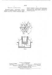 Лопастное долото (патент 407027)