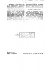 Прибор для определения светорассеяния и мутности среды (патент 34801)