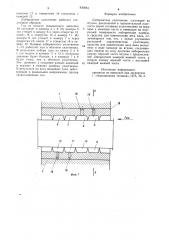 Лабиринтное уплотнение (патент 830064)