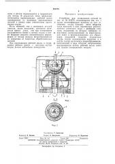 Патент ссср  401475 (патент 401475)