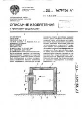 Надувной контейнер (патент 1679156)