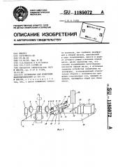 Устройство для измерения виброперемещений (патент 1185072)