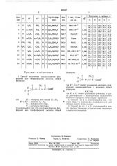 Всесоюзная fшши^шш'^- ядя!библнот::;'!^'1 (патент 359827)