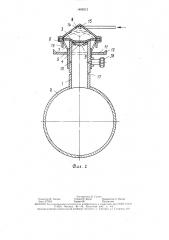 Водовыпуск подземного поливного трубопровода (патент 1482612)
