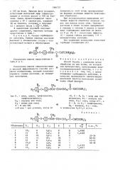 Способ борьбы с сорняками (патент 1584737)